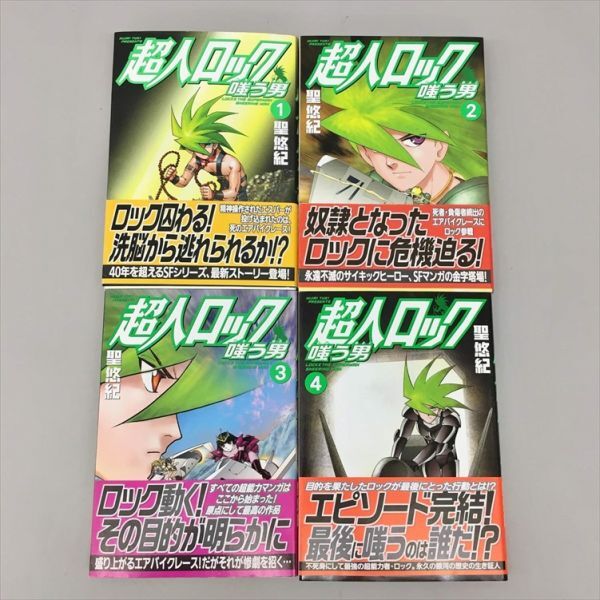 2025年最新】Yahoo!オークション -超人ロック 全巻の中古品