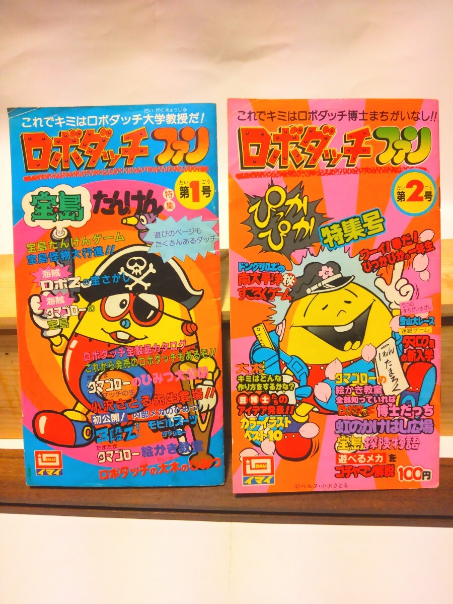 Yahoo!オークション -「ロボダッチ」(その他) (ビンテージ)の Yahoo!オークション -「ロボダッチ」(その他) (ビンテージ)の