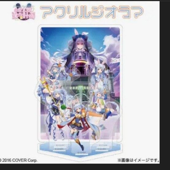 即日発送 全人類兎化計画 アクリルジオラマ 兎田ぺこら