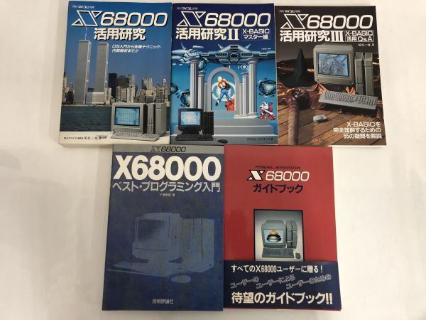 Yahoo!オークション -「x68000 プログラミング」の落札相場