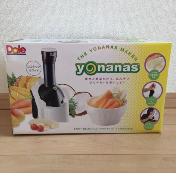 Dole yonanas ドール ヨナナス スムージーメーカー ホワイト