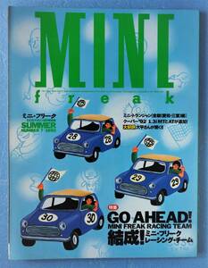 MINI ｆｒｅａｋ ミニフリーク 1992年 SUMMER No.７ ※即決価格設定あり　※安価なクリックポストでのご発送可能です。