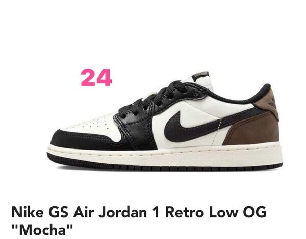 Nike GS Air Jordan 1 Retro Low OG "Mocha" 24Cm