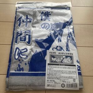 呪術廻戦 ポジティブタオル 1点