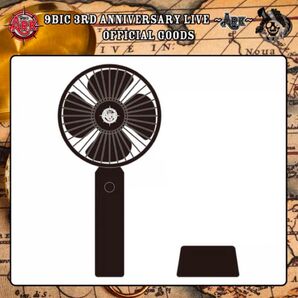 9bic ハンディファン