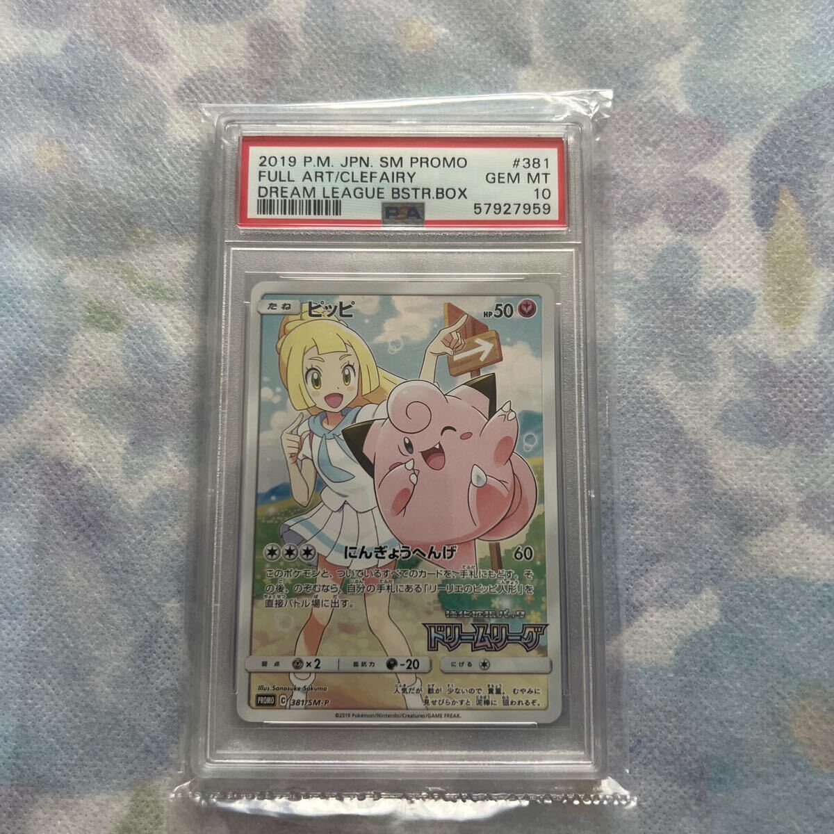 Yahoo!オークション -「ピッピchr psa10」の落札相場・落札価格 Yahoo!オークション -「ピッピchr psa10」の落札相場・落札価格