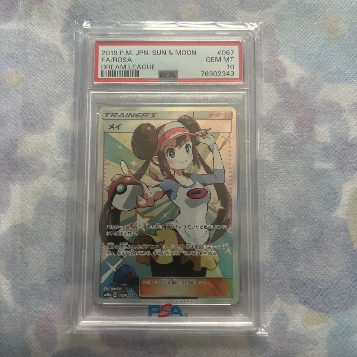 Yahoo!オークション -「メイ sr psa10」の落札相場・落札価格 Yahoo!オークション -「メイ sr psa10」の落札相場・落札価格
