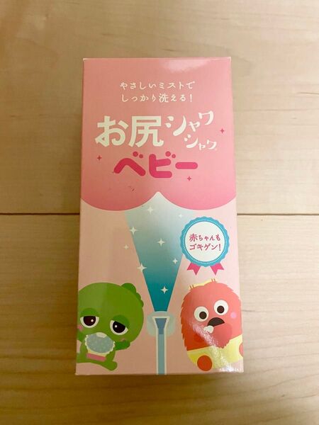 お尻シャワシャワベビー 4本入り