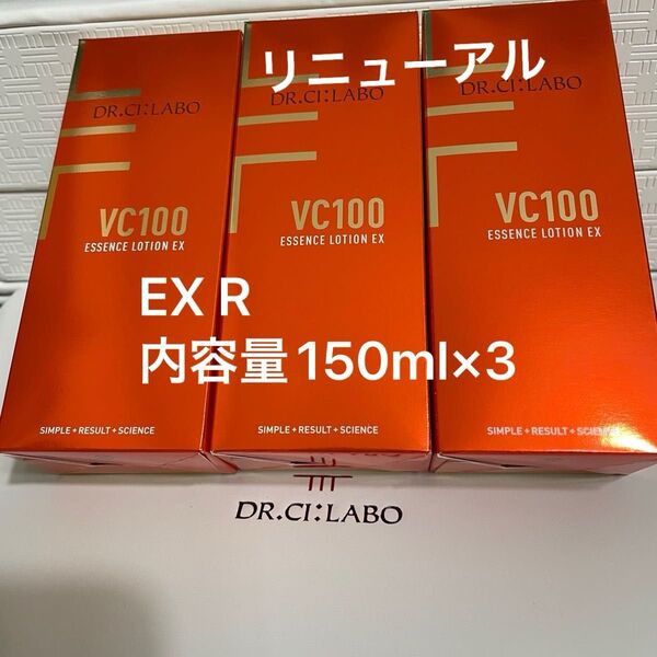 ドクターシーラボ VC100エッセンスローショEX R 内容量150ml×3