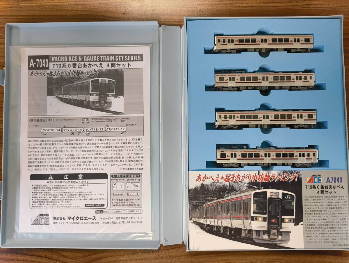 Yahoo!オークション -「719系」(Nゲージ) (鉄道模型)の落札相場 Yahoo!オークション -「719系」(Nゲージ) (鉄道模型)の落札相場