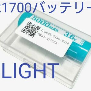【新品未使用】Olight 21700 バッテリー 5000mAh 専用ケース付 ORB-217C50 リチウムイオン電池