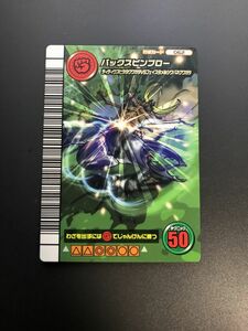 ムシキング　5周年　コレクション　第1弾　バックスピンブロー　黒バーコード　062 美品♪管理番号2811