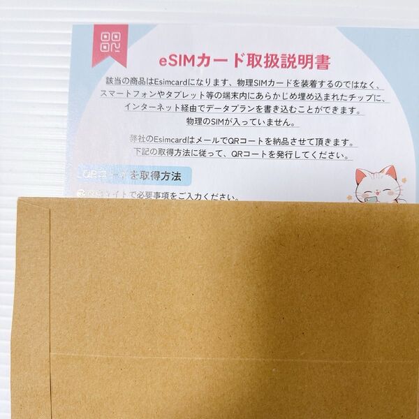 タイ eSIM 5日間 高速データ 2GB パッケージ