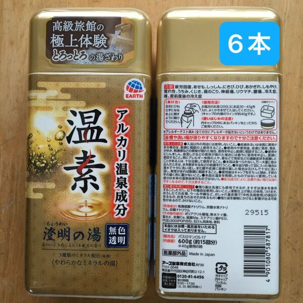 アース製薬 温素 澄明の湯 6本