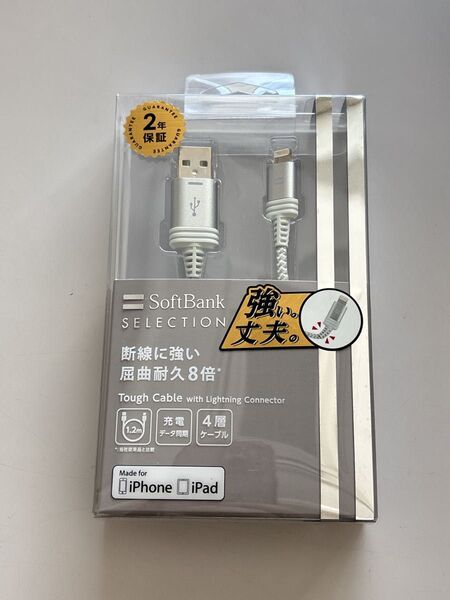 USBケーブル iPhone iPad用