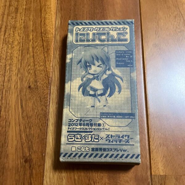 にいてんご らき☆すた 泉こなた ストライクウィッチーズコラボフィギュア