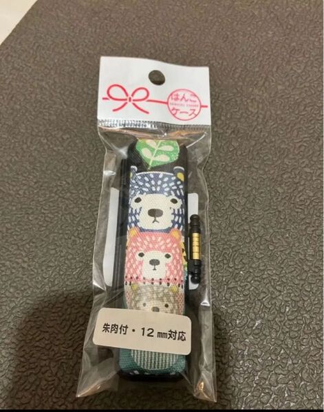 印鑑ケース クマ