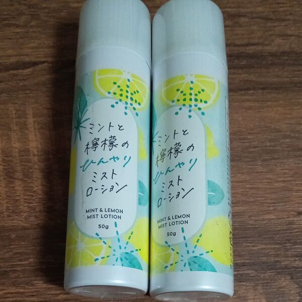 /正規品/生活の木 ミントと檸檬のひんやりミストローション (50g) 2本セット