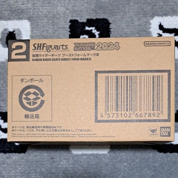 S.H.Figuarts 仮面ライダーギーツ ブーストフォームマークIII 新品未開封品