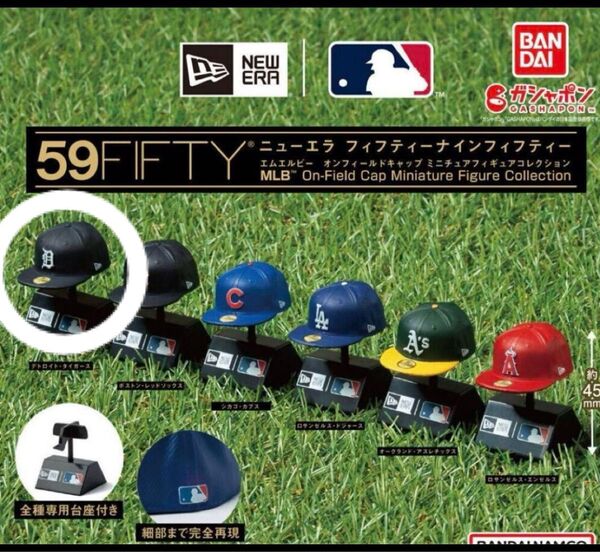 ニューエラ ガチャ 59FIFTY デトロイド・タイガース