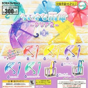 小さな雨傘 クリア2 ⑥傘立て、閉じ傘イエロー・パープル