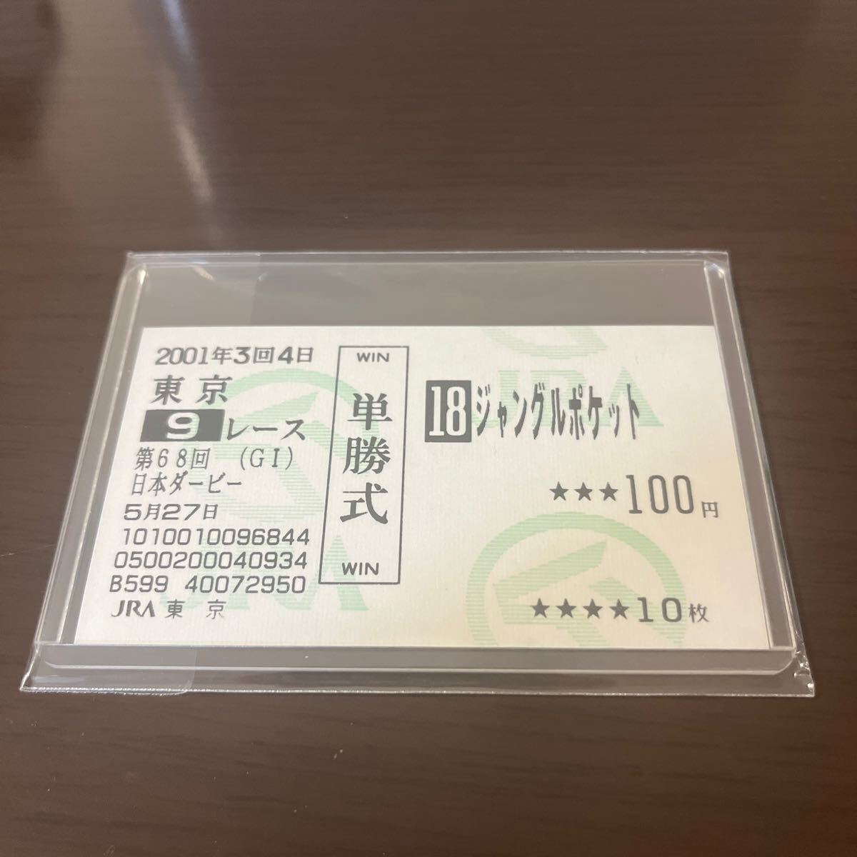 Yahoo!オークション -「ジャングル」(競馬) の落札相場・落札価格 Yahoo!オークション -「ジャングル」(競馬) の落札相場・落札価格