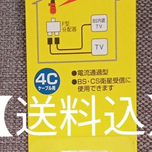 【送料込】マスプロ電工 コネクター F型 4C用ケーブル用 FP4-P