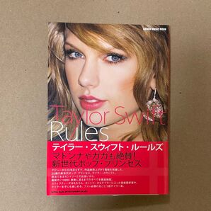 テイラー・スウィフト ルールズ Taylor Swift 本