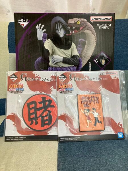 一番くじ NARUTO-ナルト- 疾風伝 伝説の三忍B賞 大蛇丸 オマケ付き