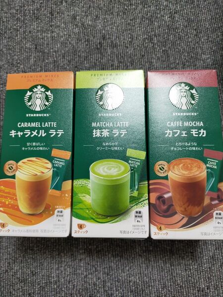 (写真に+1箱)スターバックス キャラメルラテ4P 抹茶ラテ4 カフェモカ4P