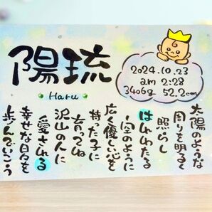 ☆お名前入りポエム・額付き☆命名書・お祝い・記念日