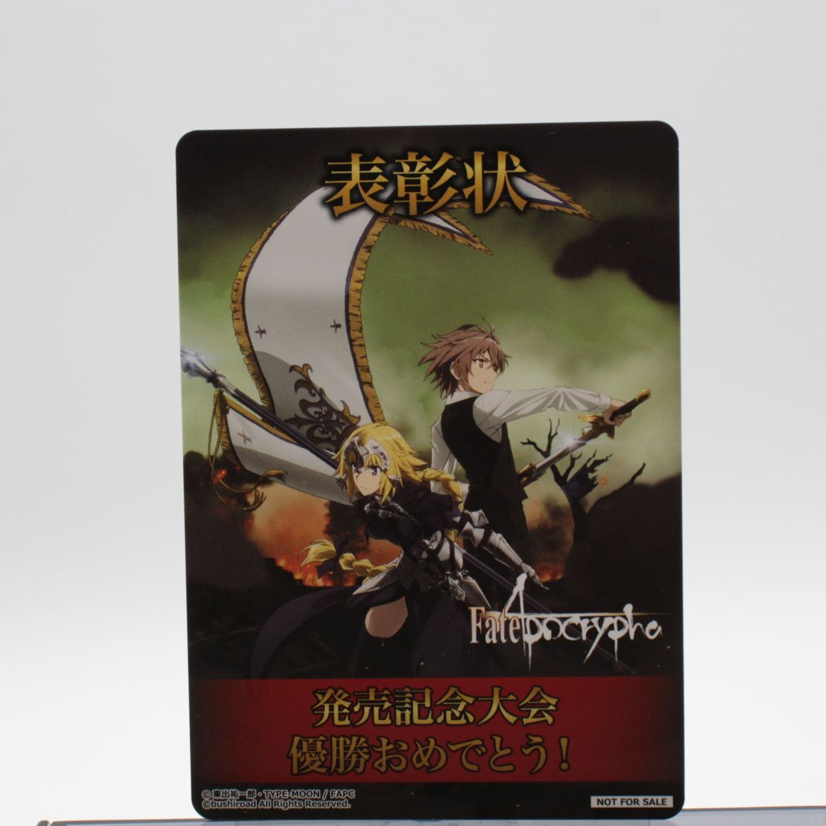 Yahoo!オークション -「apocrypha ジャンヌ」の落札相場・落札価格 Yahoo!オークション -「apocrypha ジャンヌ」の落札相場・落札価格