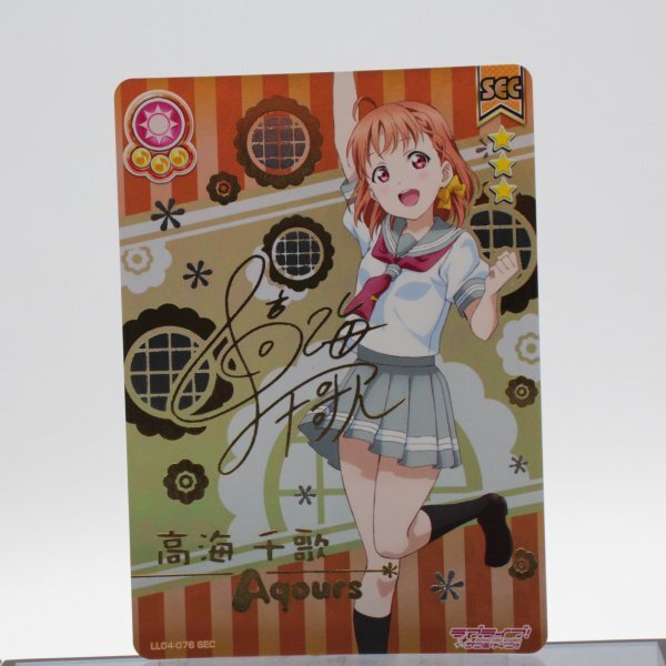 Yahoo!オークション -「スクールアイドル コレクション sec」の Yahoo!オークション -「スクールアイドル コレクション sec」の