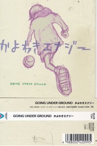 【CD】GOING UNDER GROUND/かよわきエナジー/帯付き