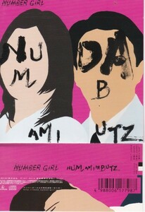 【CD】NUMBER GIRL ナンバー・ガール/NUM AMI DA BUTZ/帯付き