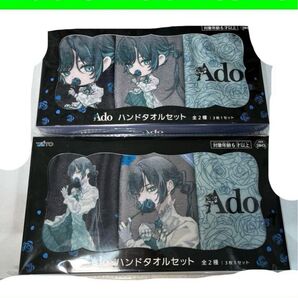 Ado Hand Towel ハンドタオル
