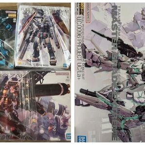MGEX ユニコーンガンダム + MG フルアーマーガンダム+MG サイコ・ザク+MG ケンプファー