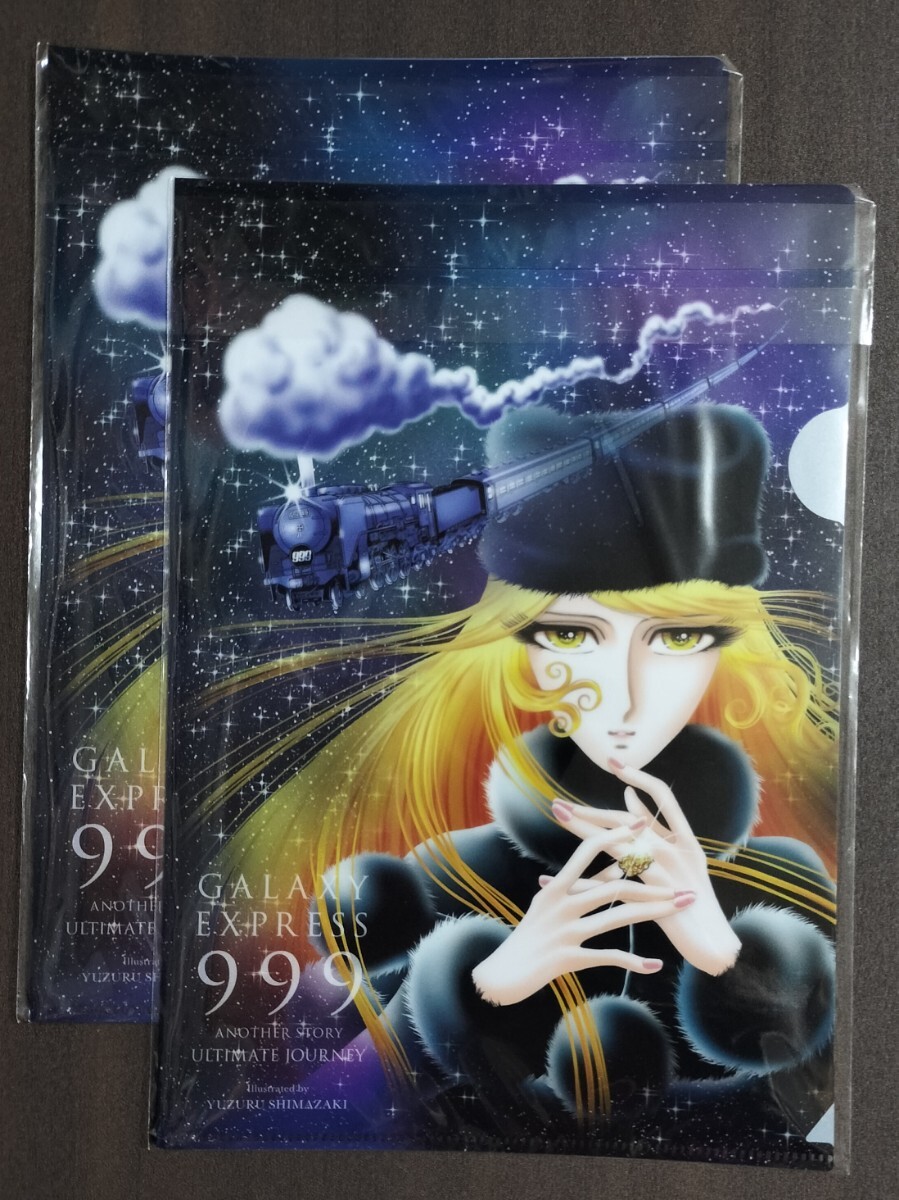 Yahoo!オークション -「銀河鉄道999 アルティメット」の落札相場 Yahoo!オークション -「銀河鉄道999 アルティメット」の落札相場