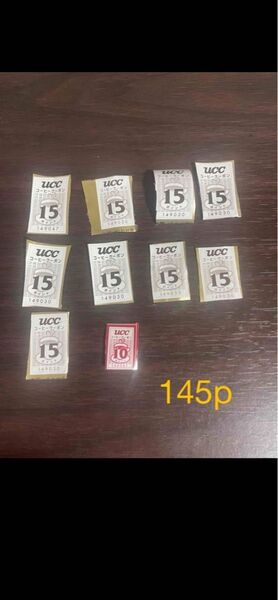 uccコーヒークーポン チケット 買い物券