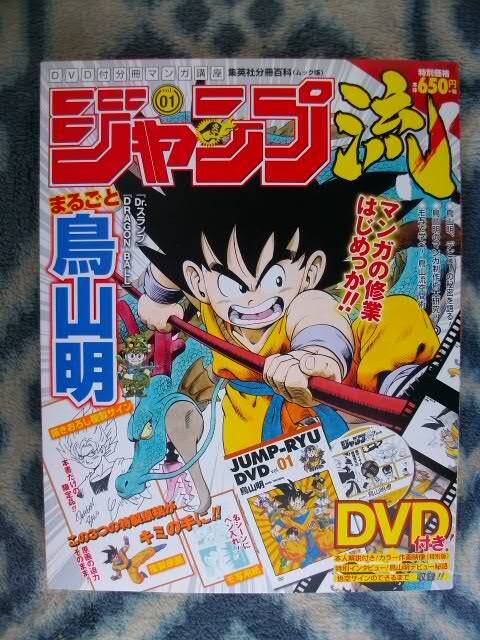 Yahoo!オークション -「週刊少年ジャンプ ドラゴンボール」(作品 Yahoo!オークション -「週刊少年ジャンプ ドラゴンボール」(作品