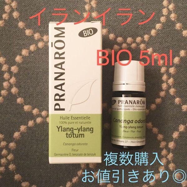 イランイラン BIO 5ml プラナロム PRANAROM精油
