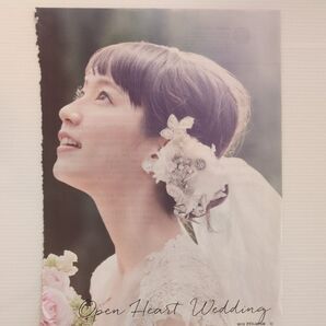 吉岡里帆 新婦 ゼクシィ切り取り 3枚 2017年