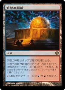 MTG　【Foil】 天啓の神殿　在庫日1枚まで　ホイル　ニクスへの旅　JOU　★他多数出品中