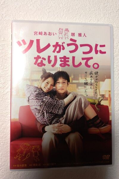 ツレがうつになりまして。 スタンダードエディション DVD