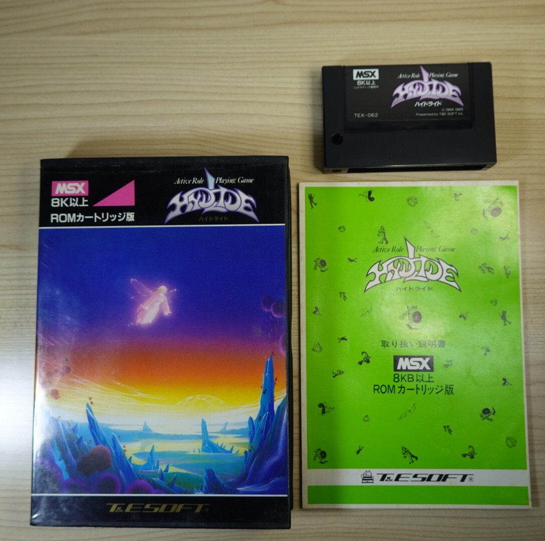 Yahoo!オークション -「ハイドライド」(MSX) (パソコン)の落札 Yahoo!オークション -「ハイドライド」(MSX) (パソコン)の落札
