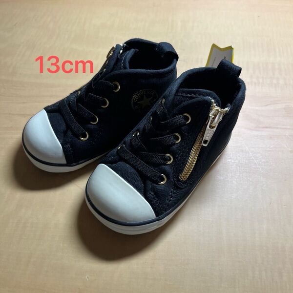 コンバース オールスター ファーストスター ブラック×ゴールド 13cm