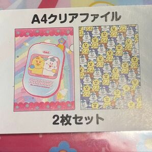 んぽちゃむきみまろA4クリアファイル2点セット可哀想に!おぱんちゅうさぎ