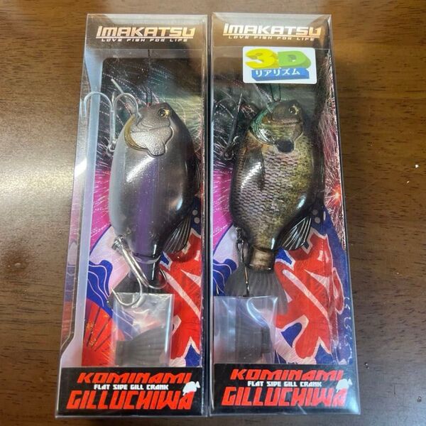新品未開封 イマカツ小南ギルウチワ#ウィードレイクマジックDビワコブラックギル セット売り