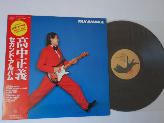 Yahoo!オークション -「高中正義 セカンド・アルバム」(レコード