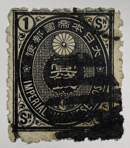 [ Tokyo bota low amount most defect .] old small stamp 1 sen black Tokyo bota